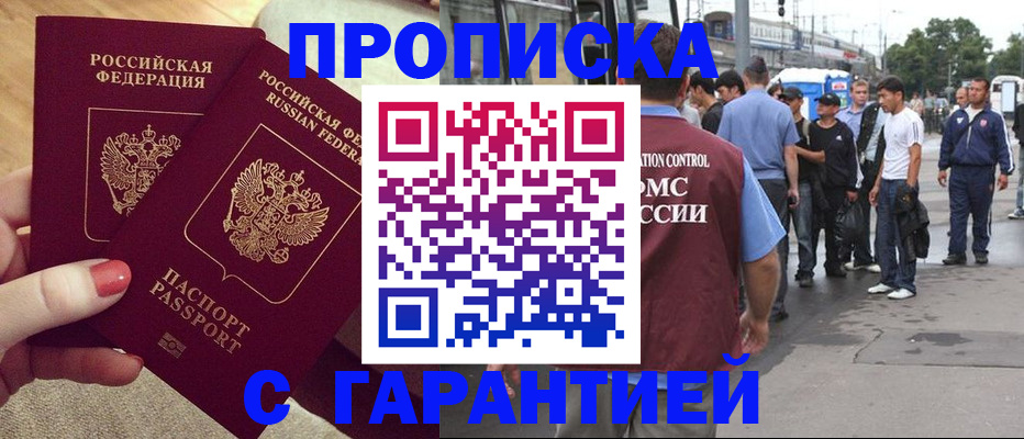 временная регистрация собственник в Камбарке