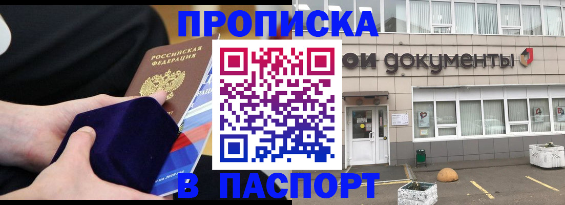 временная регистрация в квартире в Камбарке