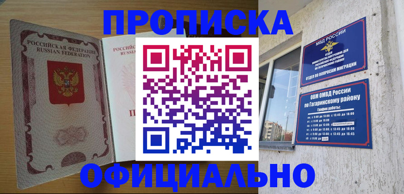 прописка для военкомата в Камбарке