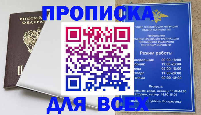 прописка штамп в Камбарке