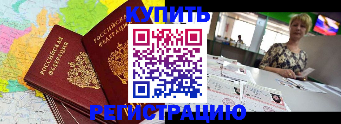 временная регистрация надежно в Камбарке