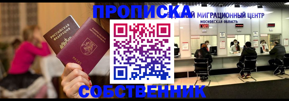 прописка законно в Камбарке